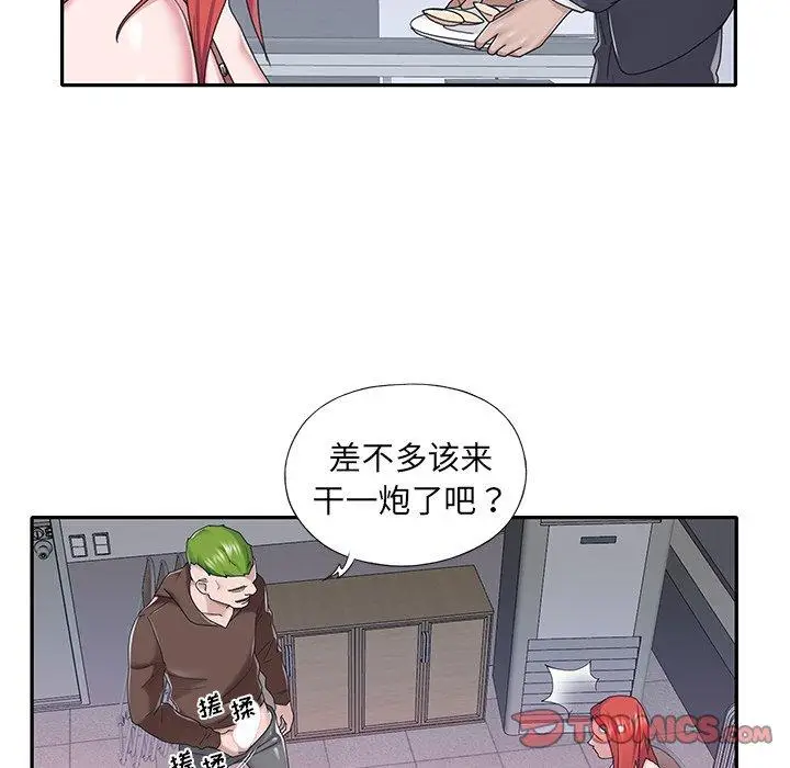 漫画《特殊佣人》第34话第30张图
