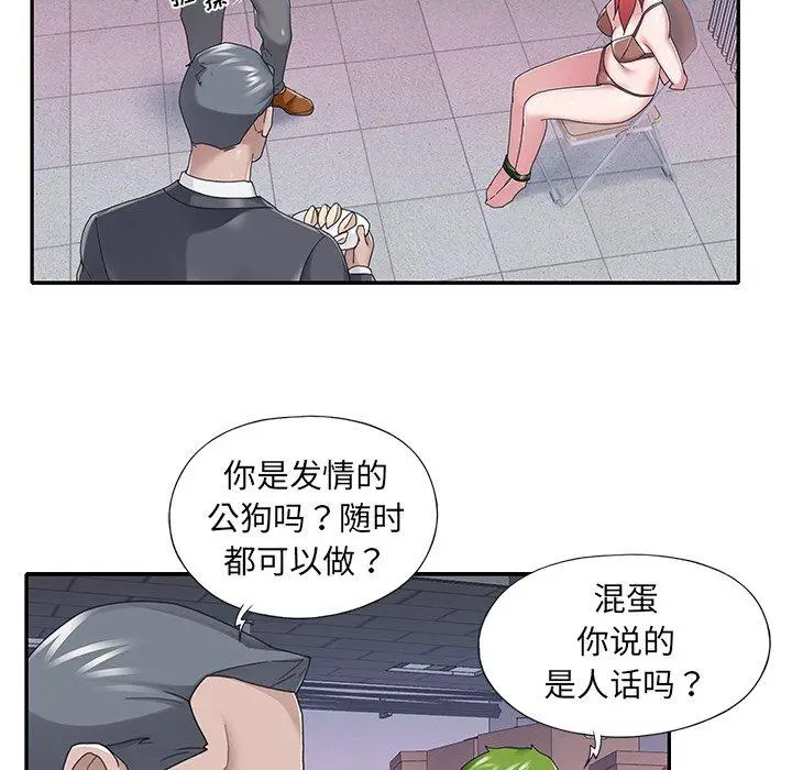 漫画《特殊佣人》第34话第31张图