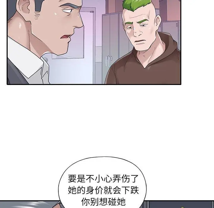 漫画《特殊佣人》第34话第32张图