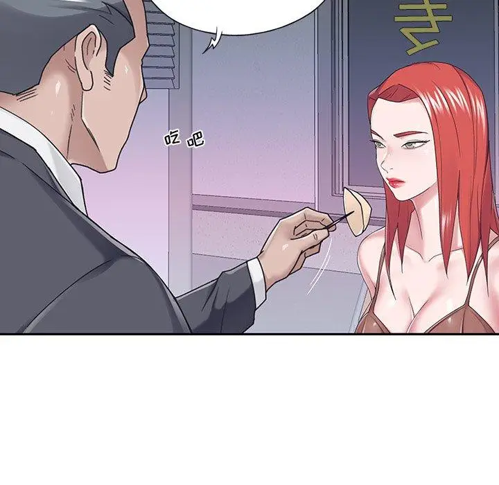 漫画《特殊佣人》第34话第33张图