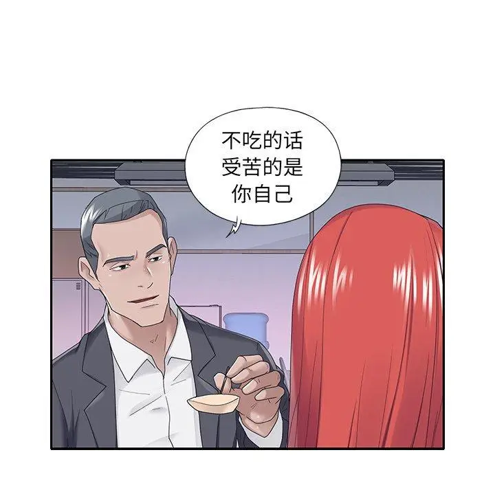 漫画《特殊佣人》第34话第35张图