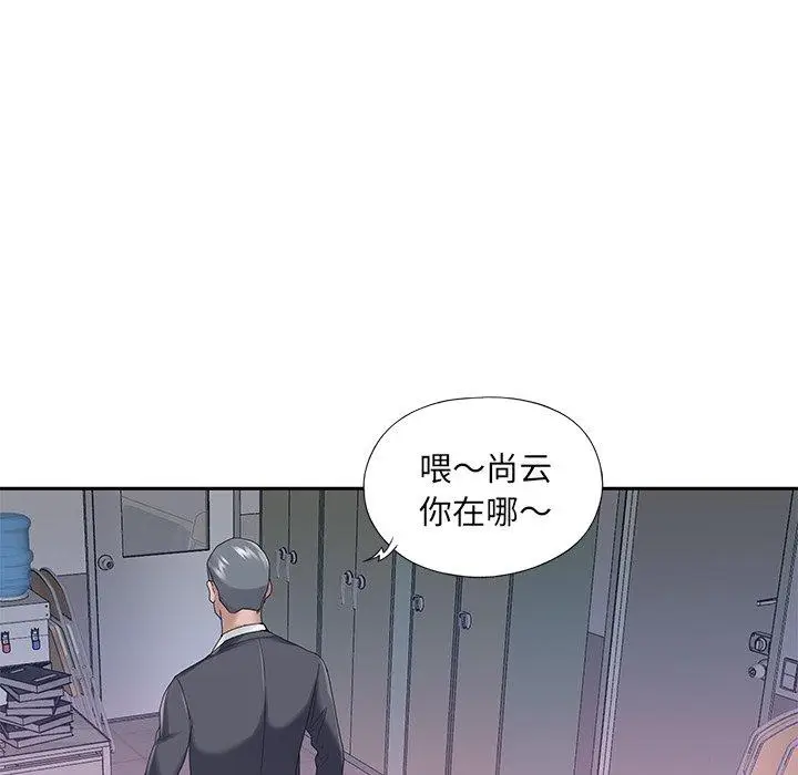 漫画《特殊佣人》第34话第37张图