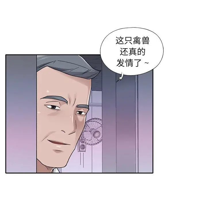 漫画《特殊佣人》第34话第41张图