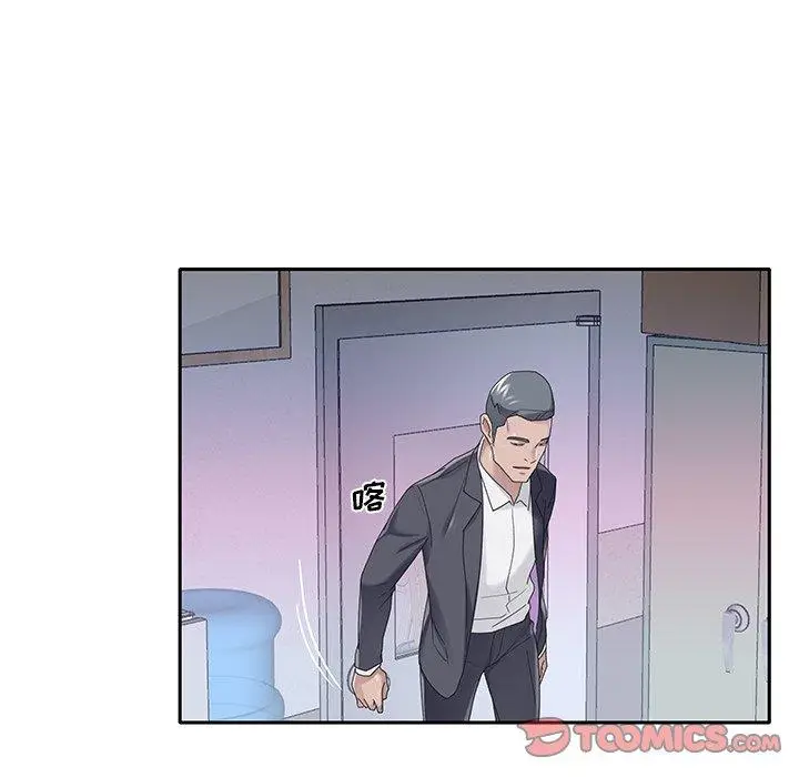 漫画《特殊佣人》第34话第42张图