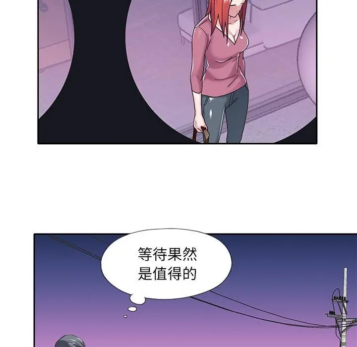 漫画《特殊佣人》第34话第5张图