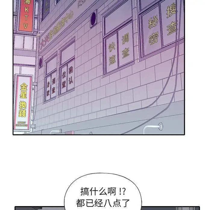 漫画《特殊佣人》第34话第51张图
