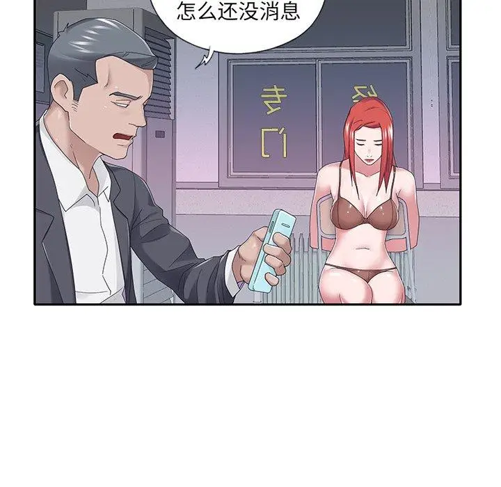 漫画《特殊佣人》第34话第52张图