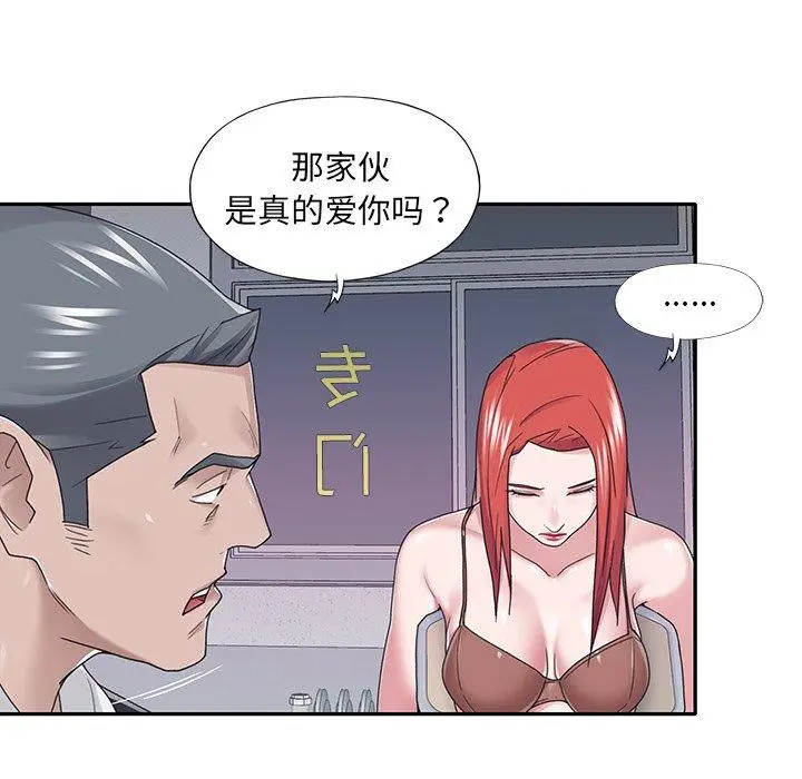 漫画《特殊佣人》第34话第53张图