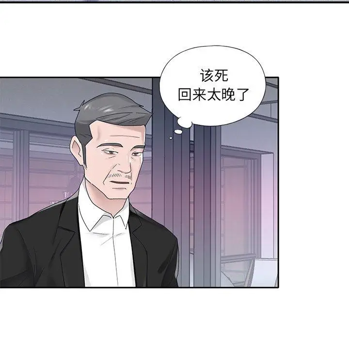 漫画《特殊佣人》第34话第57张图