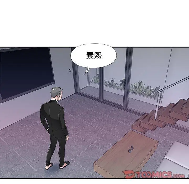 漫画《特殊佣人》第34话第58张图