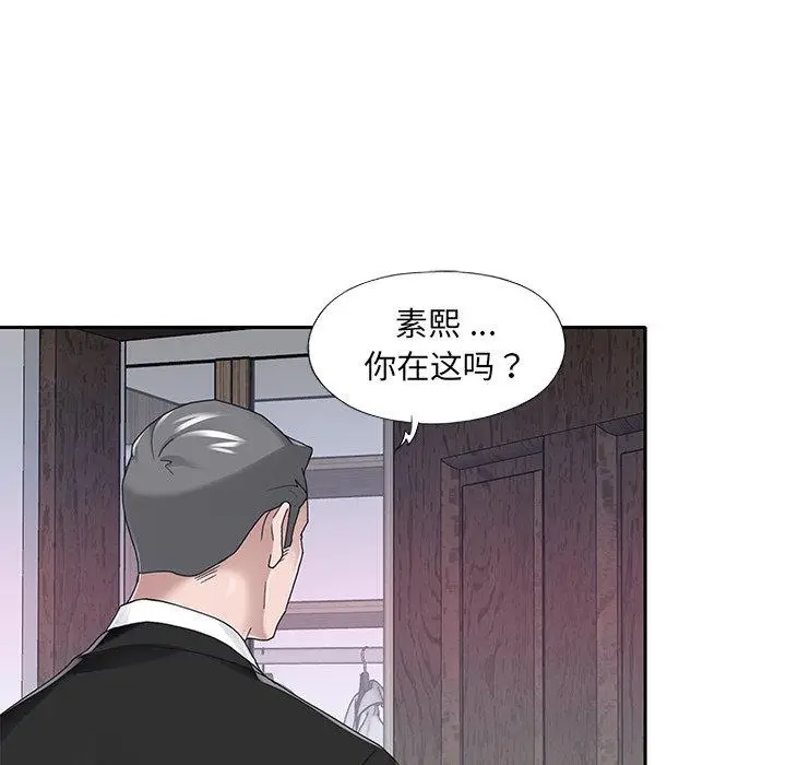 漫画《特殊佣人》第34话第59张图