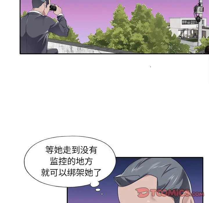 漫画《特殊佣人》第34话第6张图