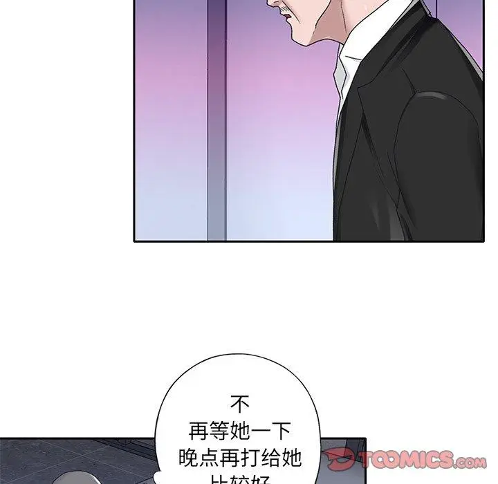 漫画《特殊佣人》第34话第62张图