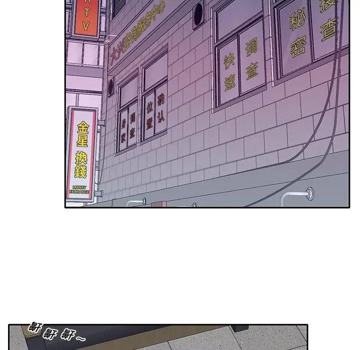 漫画《特殊佣人》第34话第65张图