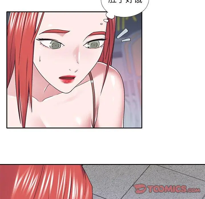 漫画《特殊佣人》第34话第70张图