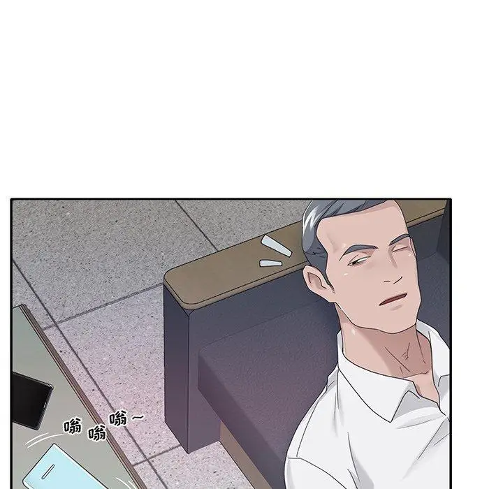 漫画《特殊佣人》第34话第76张图