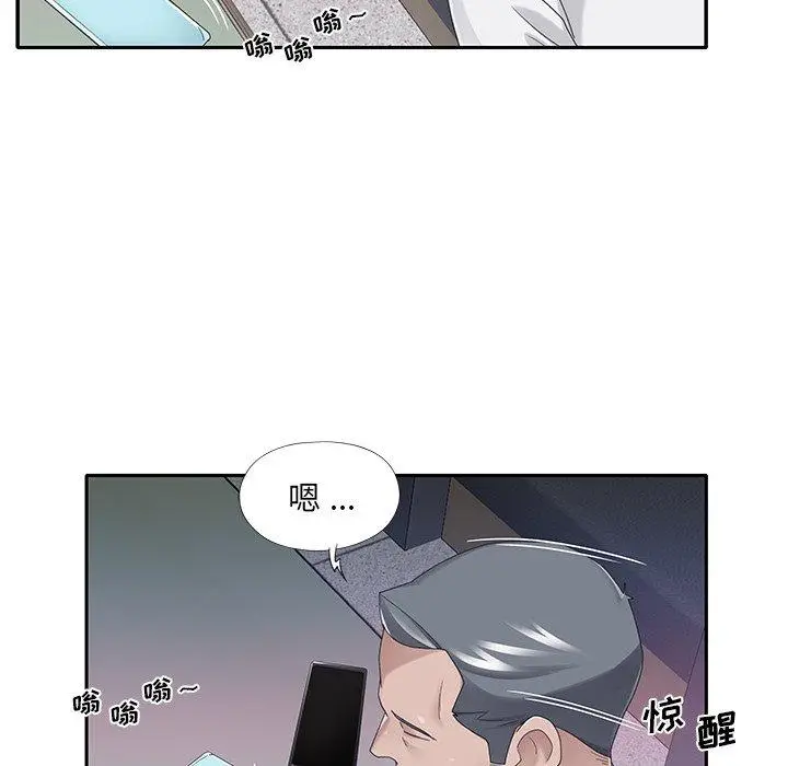 漫画《特殊佣人》第34话第77张图