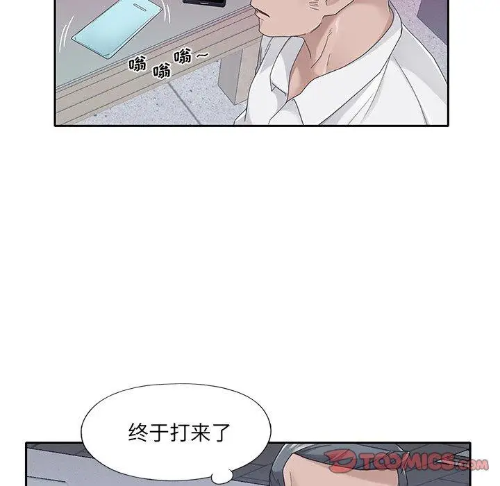 漫画《特殊佣人》第34话第78张图