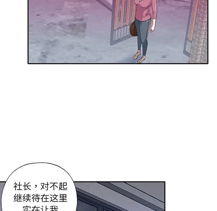 漫画《特殊佣人》第34话第8张图