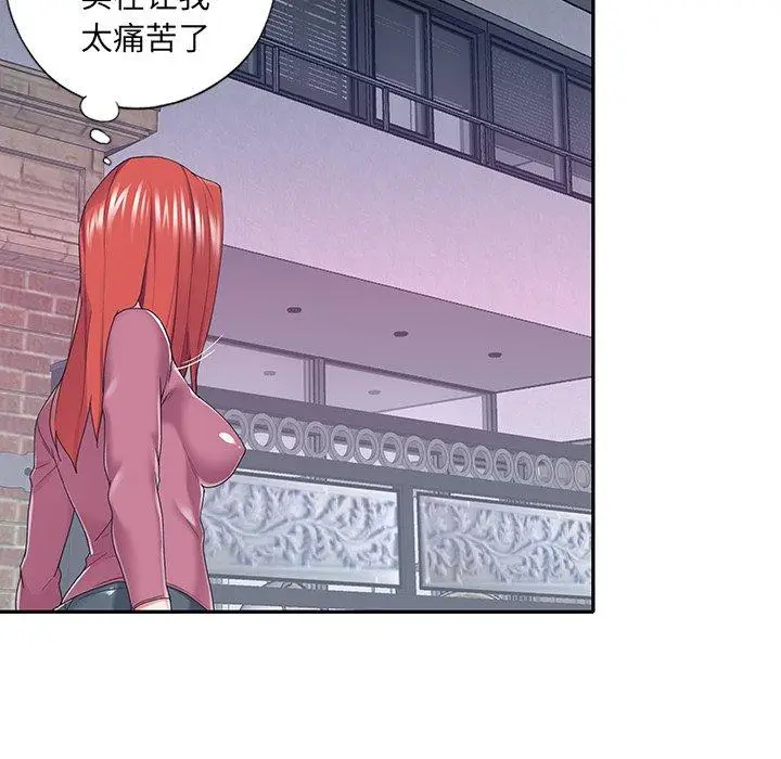 漫画《特殊佣人》第34话第9张图