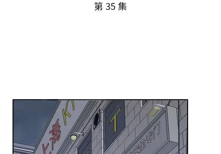 漫画《特殊佣人》第35话第3张图