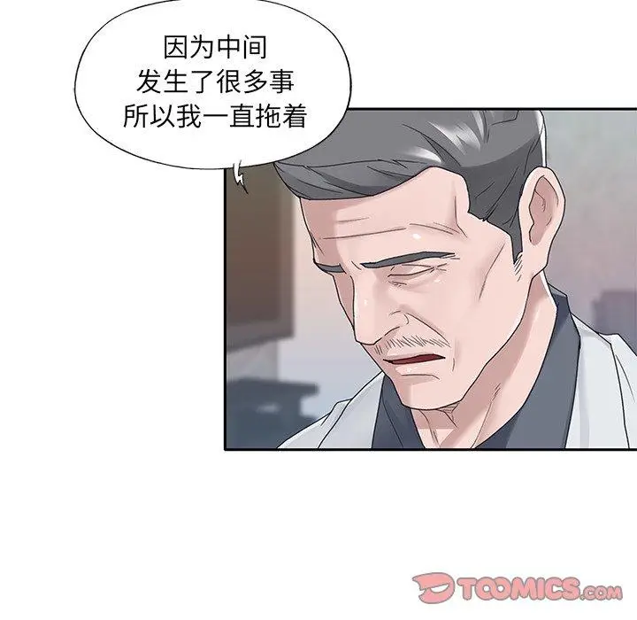 漫画《特殊佣人》第35话第44张图