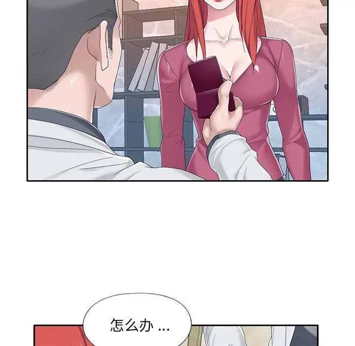漫画《特殊佣人》第35话第48张图