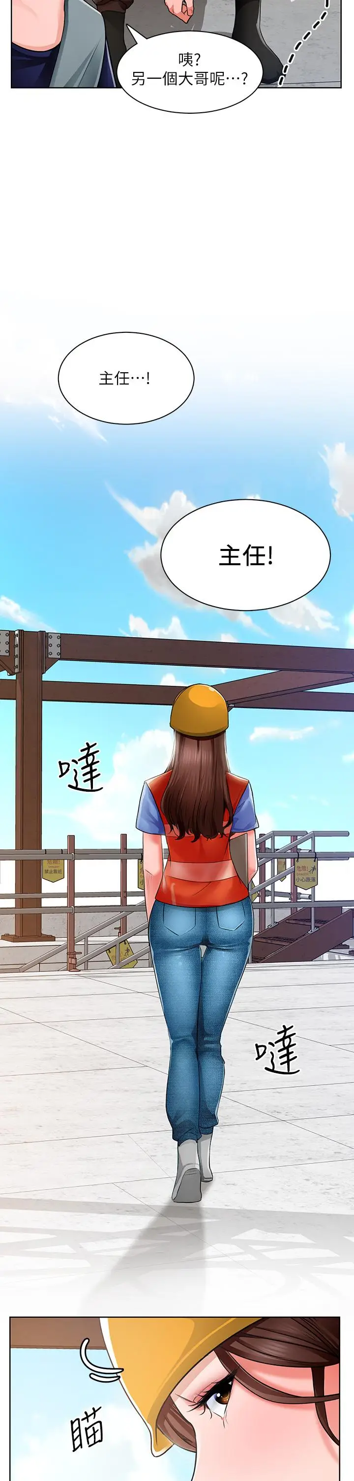 漫画《诚征粗工》第1话第53张图