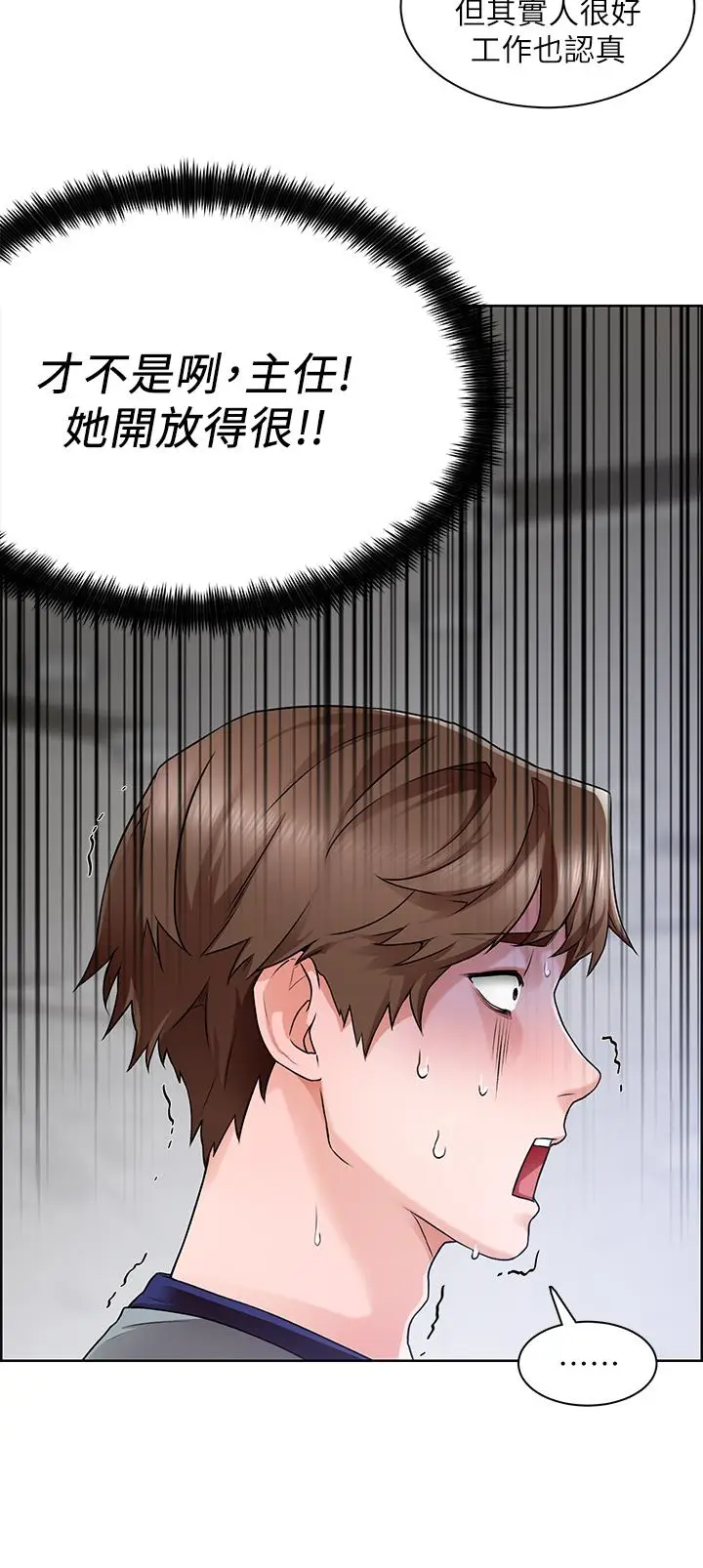 漫画《诚征粗工》第2话第19张图