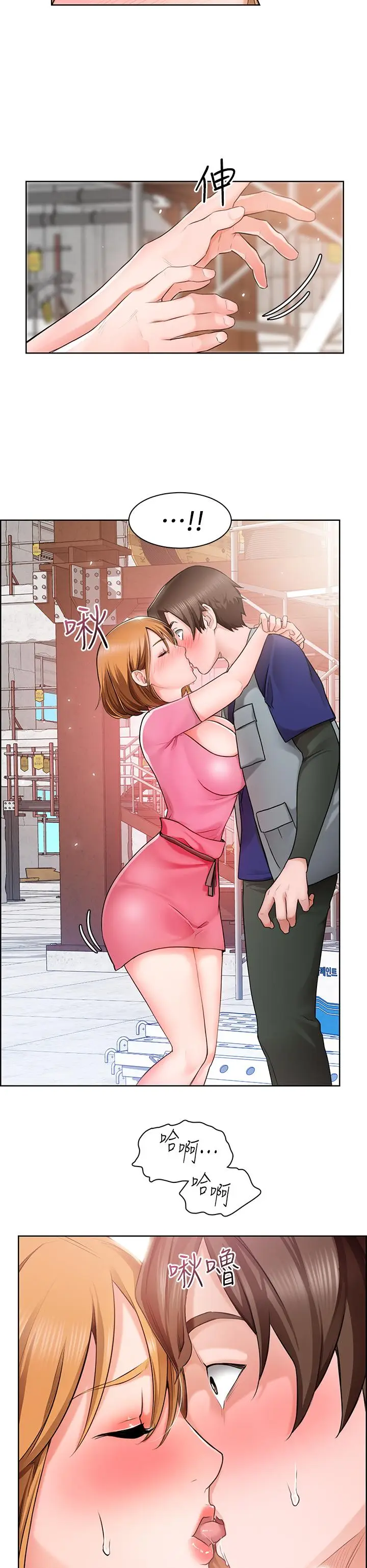 漫画《诚征粗工》第2话第35张图