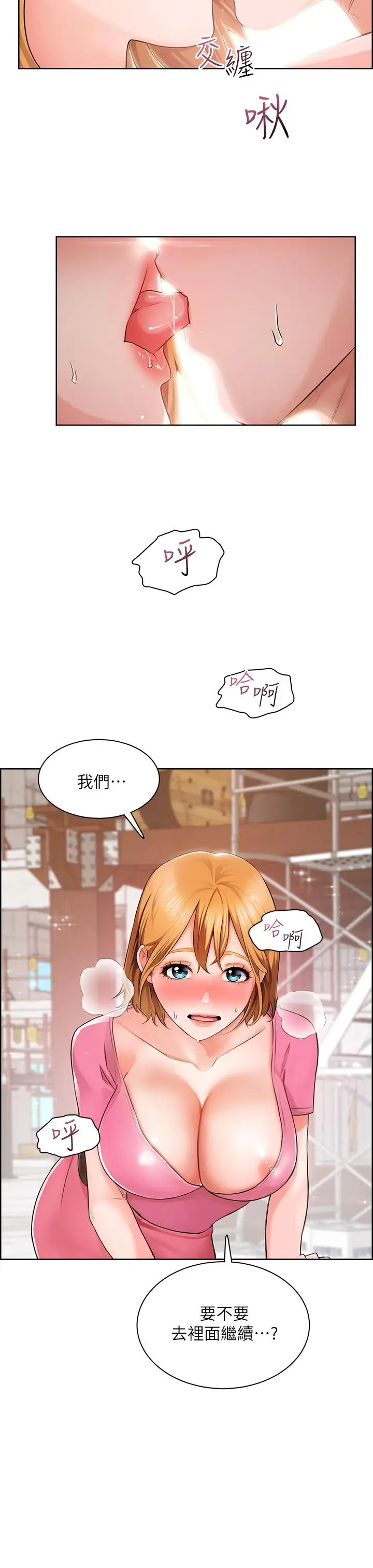 漫画《诚征粗工》第2话第36张图