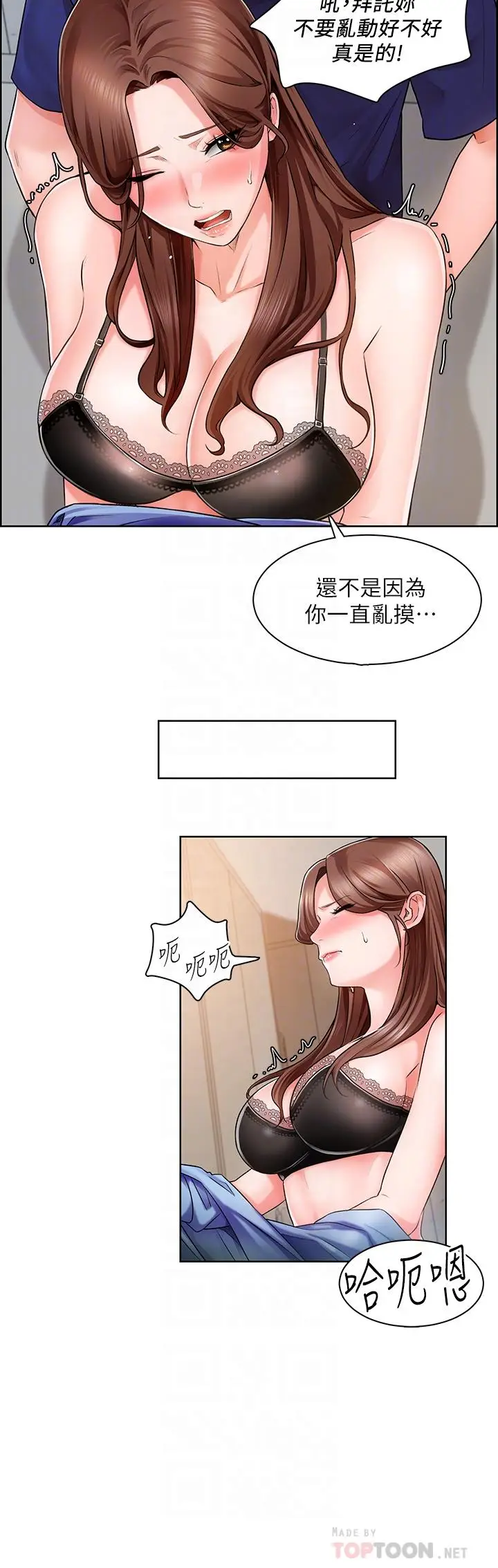 漫画《诚征粗工》第2话第8张图