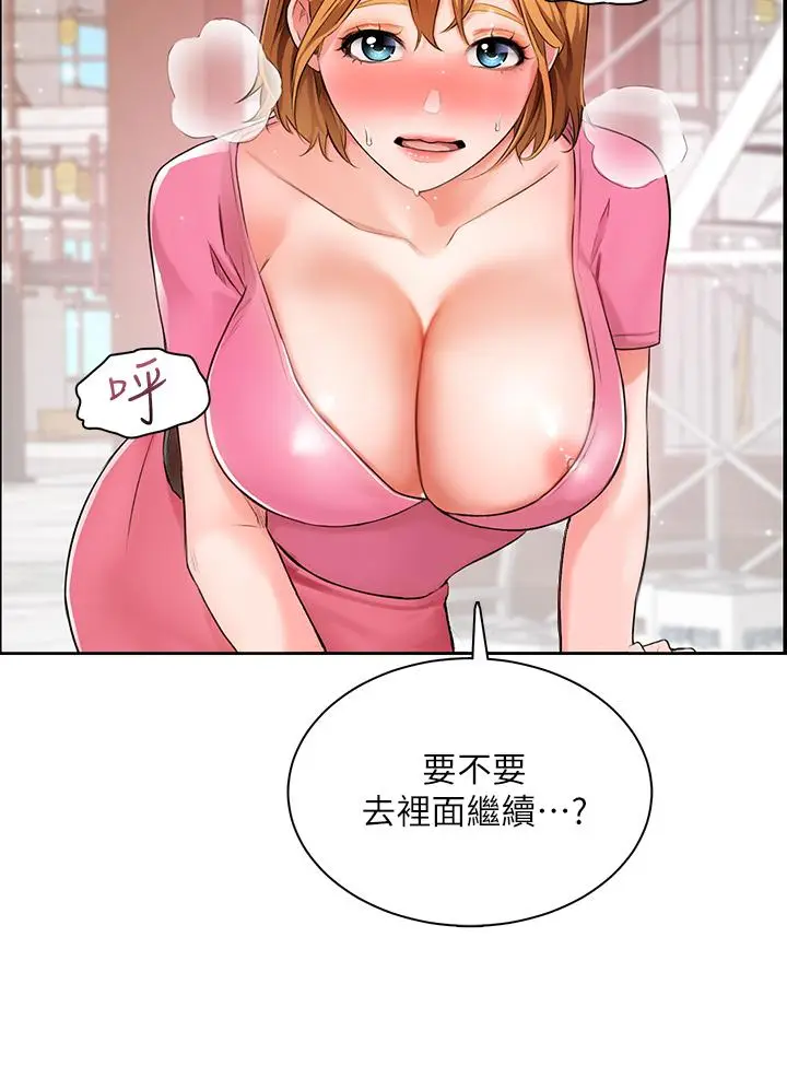 漫画《诚征粗工》第3话第2张图