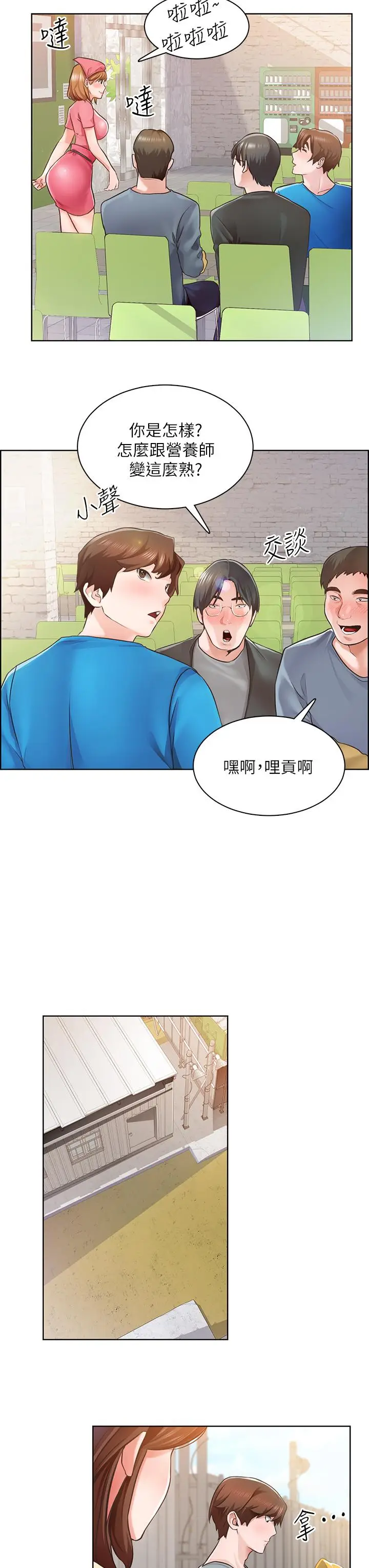 漫画《诚征粗工》第3话第27张图