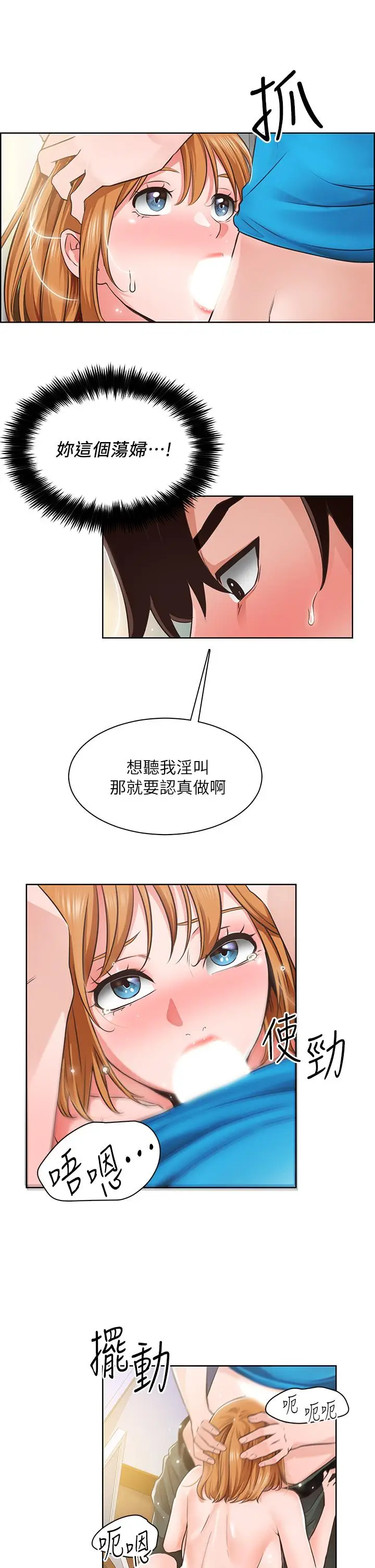 漫画《诚征粗工》第4话第30张图