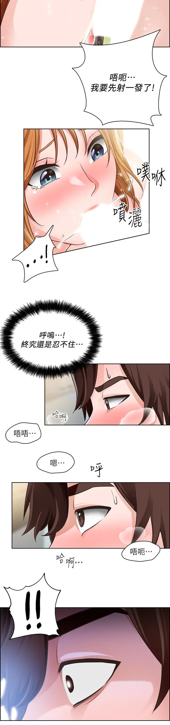 漫画《诚征粗工》第4话第32张图