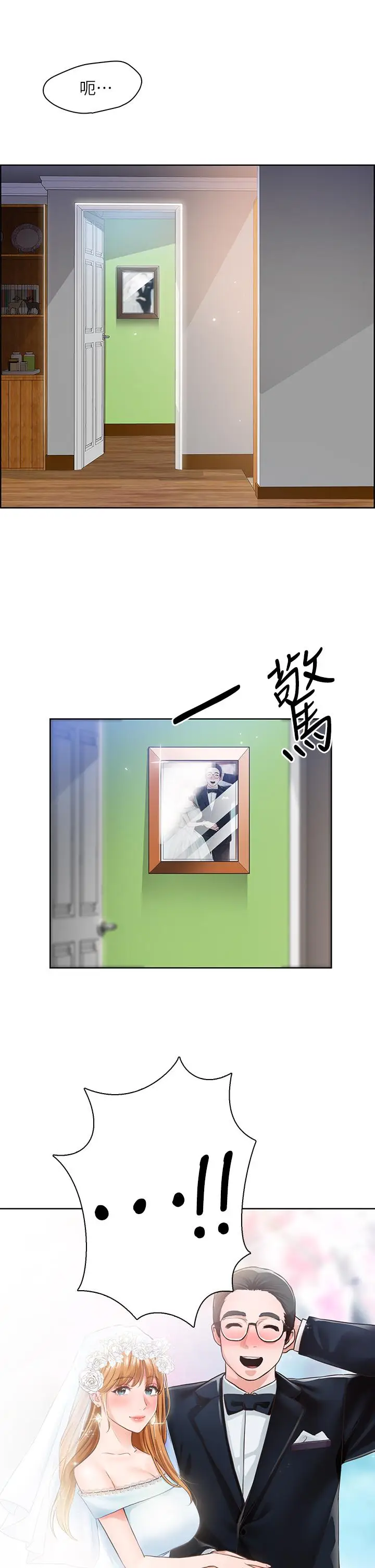 漫画《诚征粗工》第4话第33张图