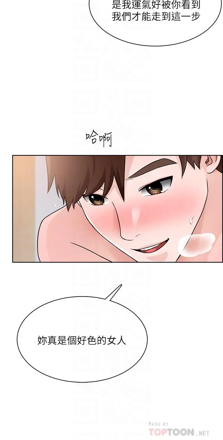 漫画《诚征粗工》第5话第16张图