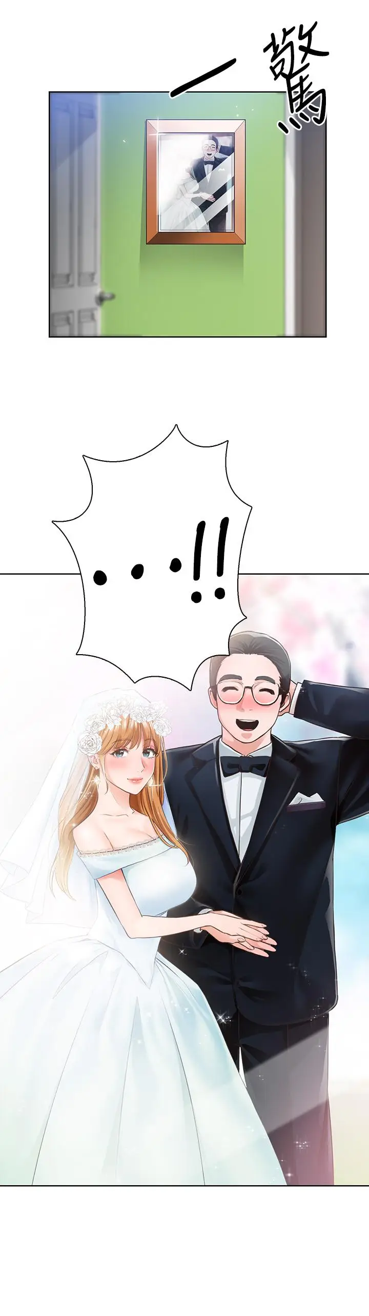 漫画《诚征粗工》第5话第2张图