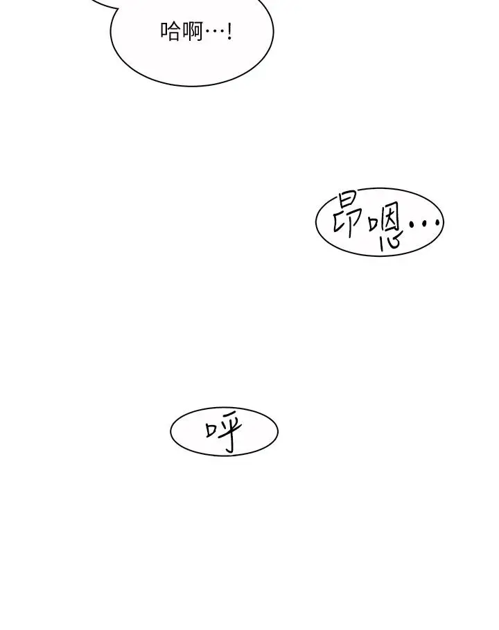 漫画《诚征粗工》第5话第22张图