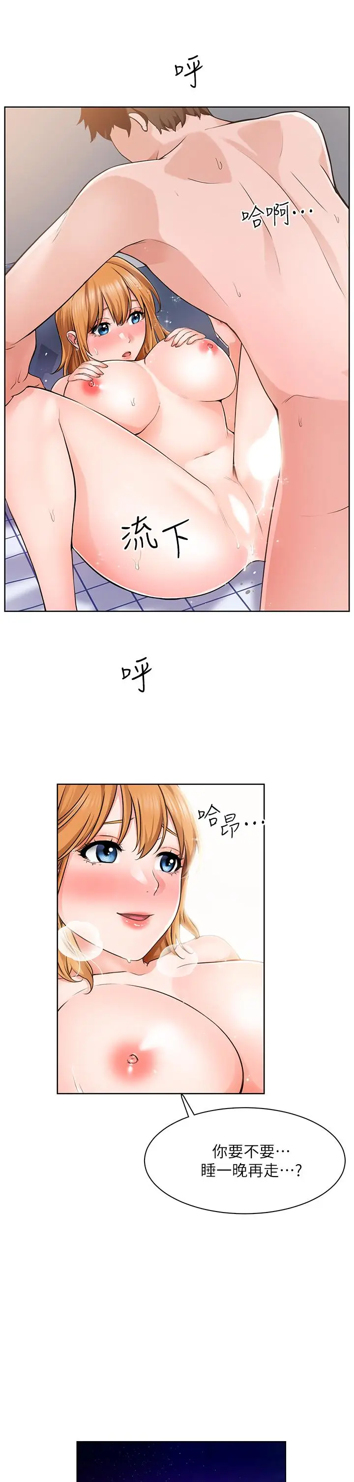 漫画《诚征粗工》第5话第23张图