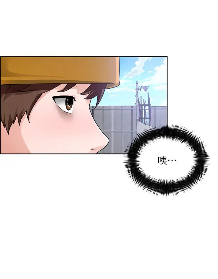 漫画《诚征粗工》第5话第27张图