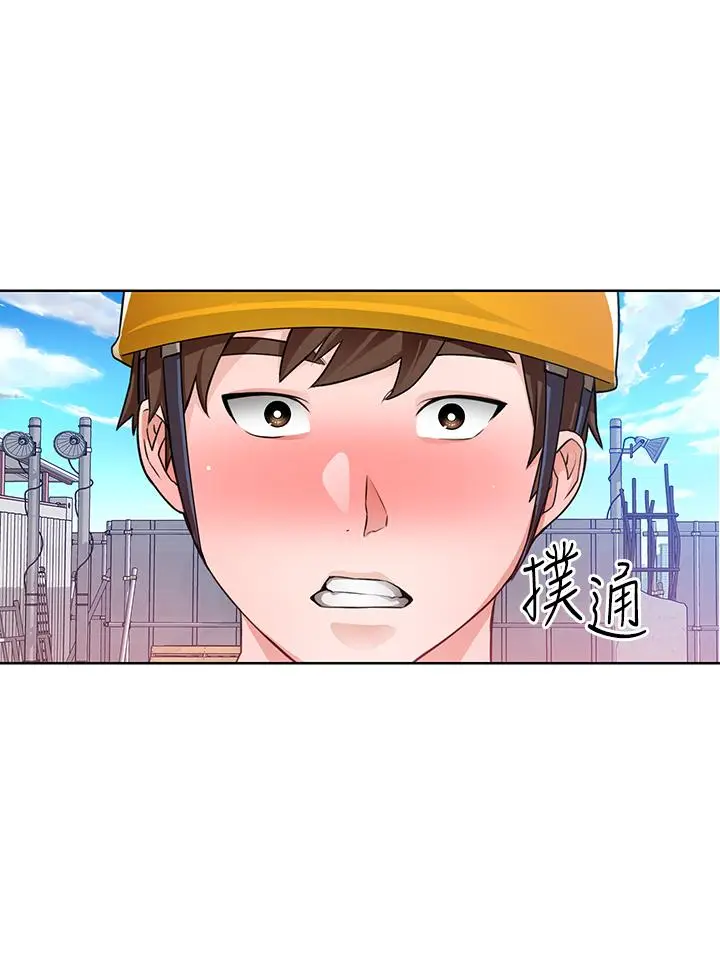 漫画《诚征粗工》第5话第32张图