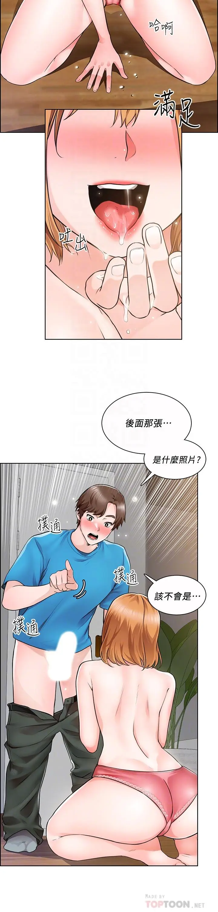 漫画《诚征粗工》第5话第4张图