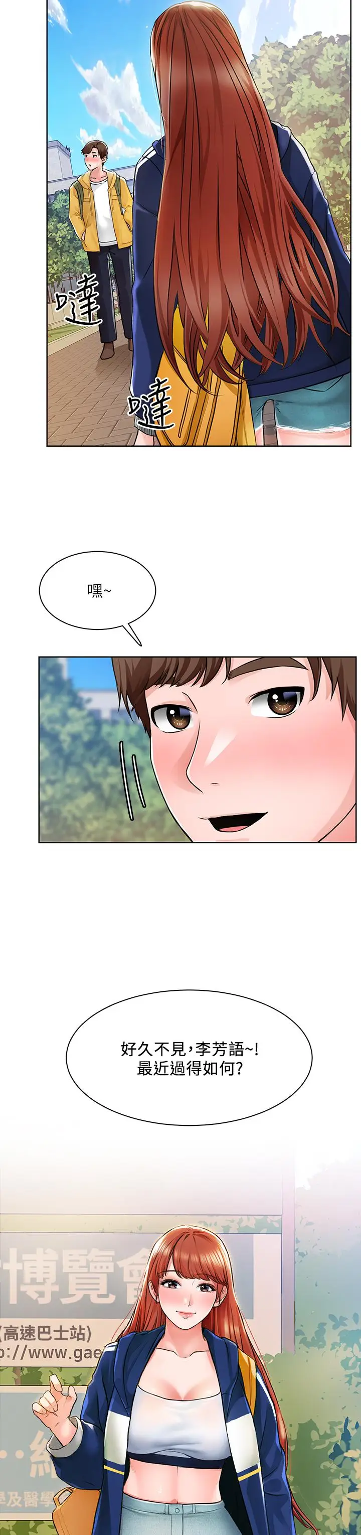 漫画《诚征粗工》第5话第40张图