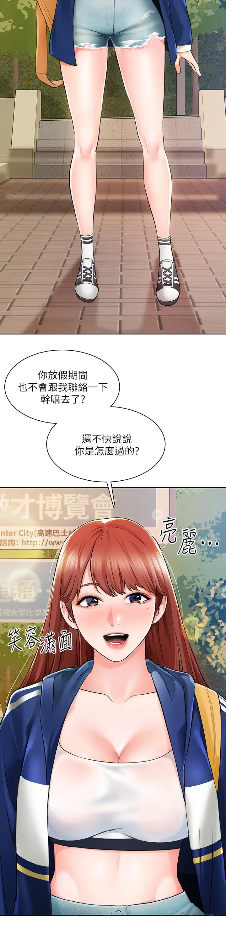 漫画《诚征粗工》第5话第41张图