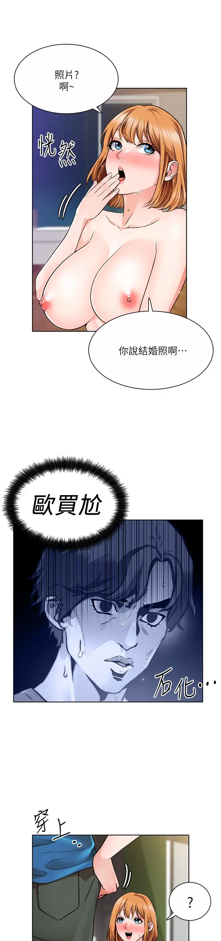 漫画《诚征粗工》第5话第5张图