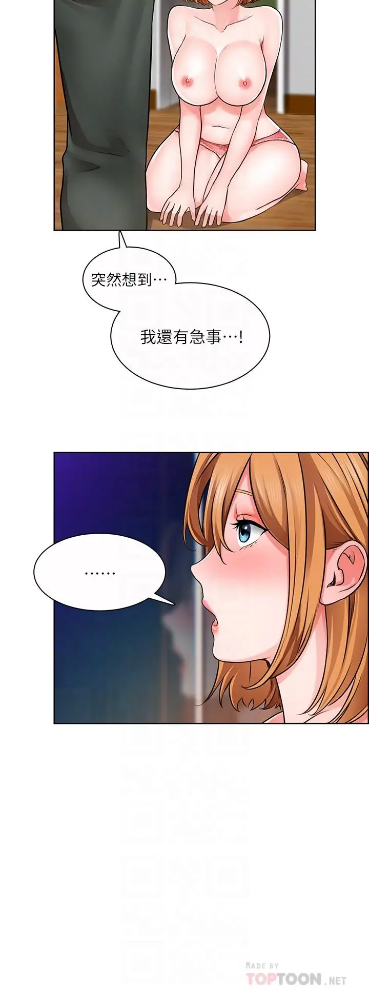 漫画《诚征粗工》第5话第6张图
