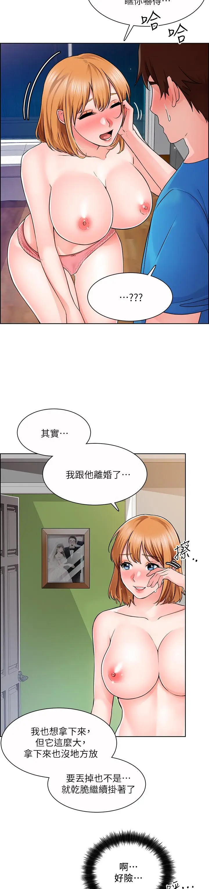 漫画《诚征粗工》第5话第9张图