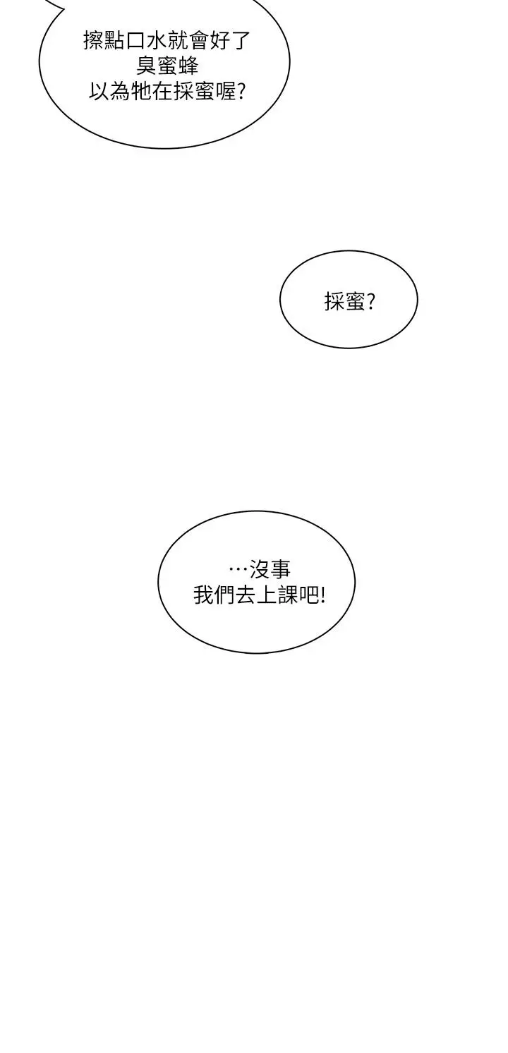 漫画《诚征粗工》第6话第25张图